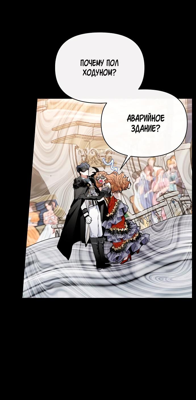 Манга Разыскивается злодейка, укравшая мою первую ночь - Глава 2 Страница 11