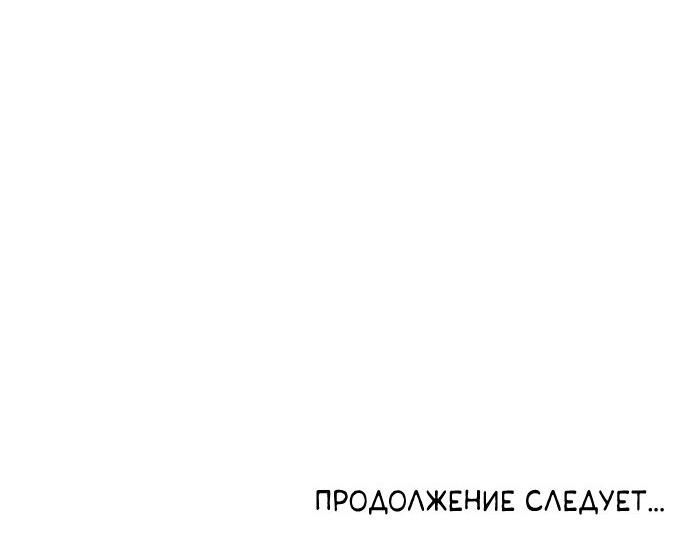 Манга Разыскивается злодейка, укравшая мою первую ночь - Глава 2 Страница 93