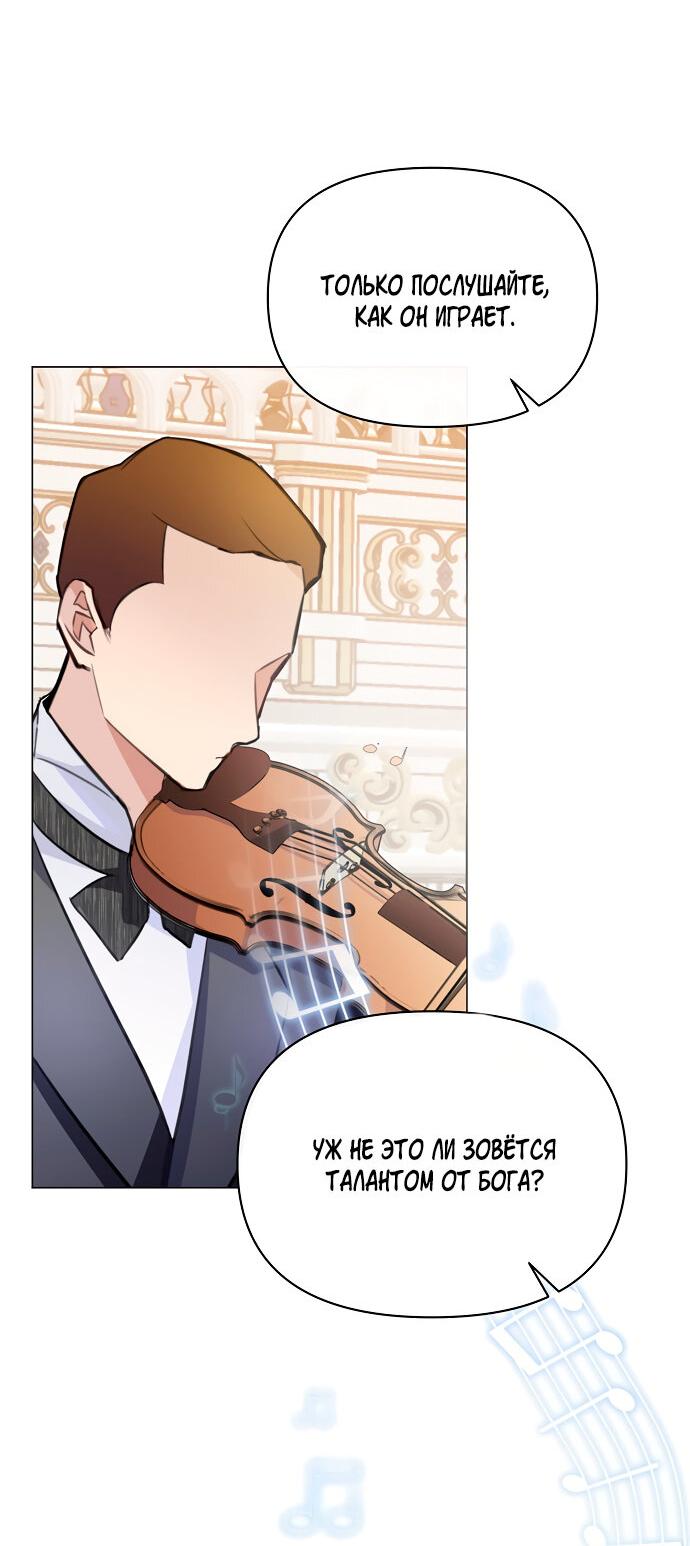 Манга Разыскивается злодейка, укравшая мою первую ночь - Глава 1 Страница 3