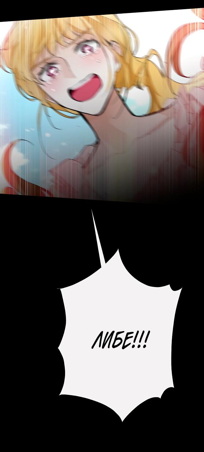 Манга Разыскивается злодейка, укравшая мою первую ночь - Глава 1 Страница 35