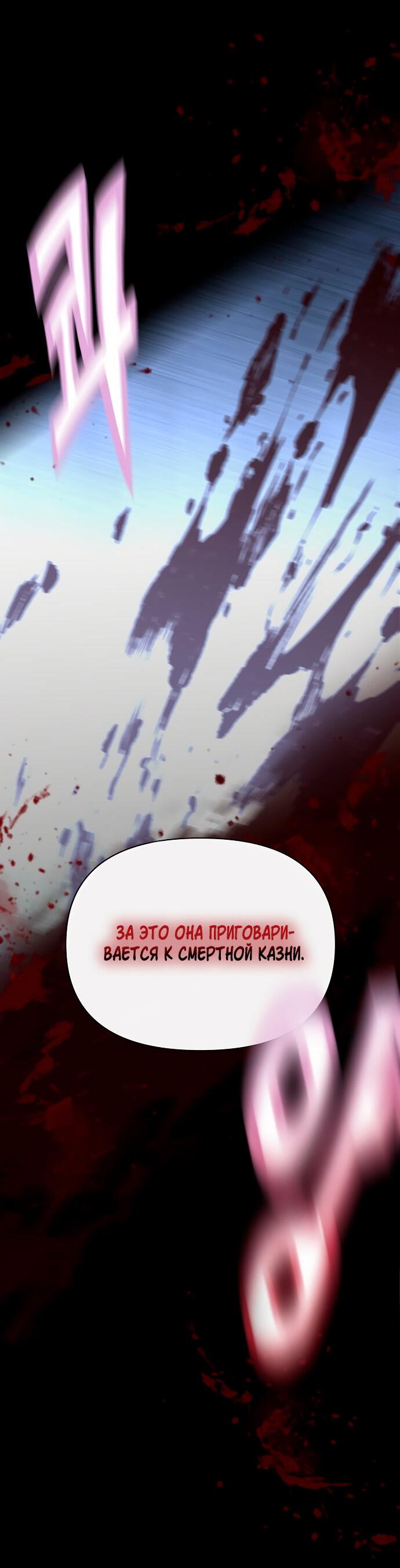 Манга Разыскивается злодейка, укравшая мою первую ночь - Глава 1 Страница 33