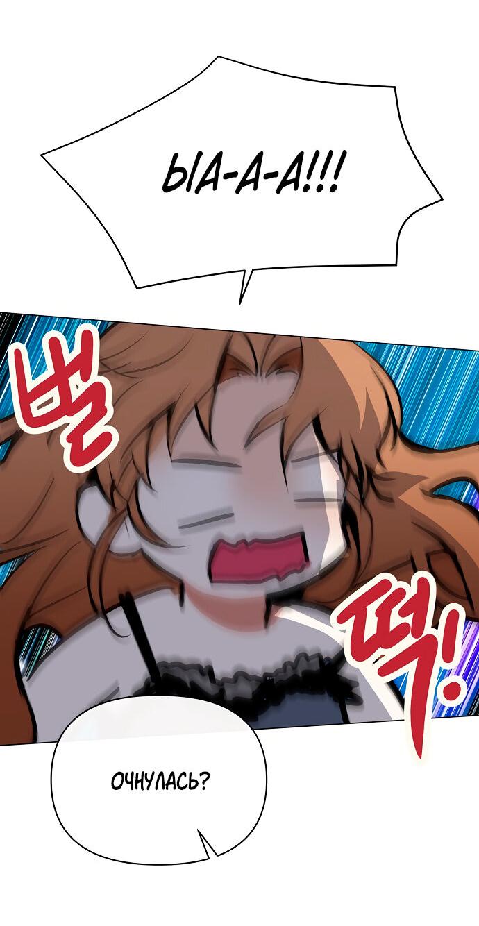 Манга Разыскивается злодейка, укравшая мою первую ночь - Глава 1 Страница 97