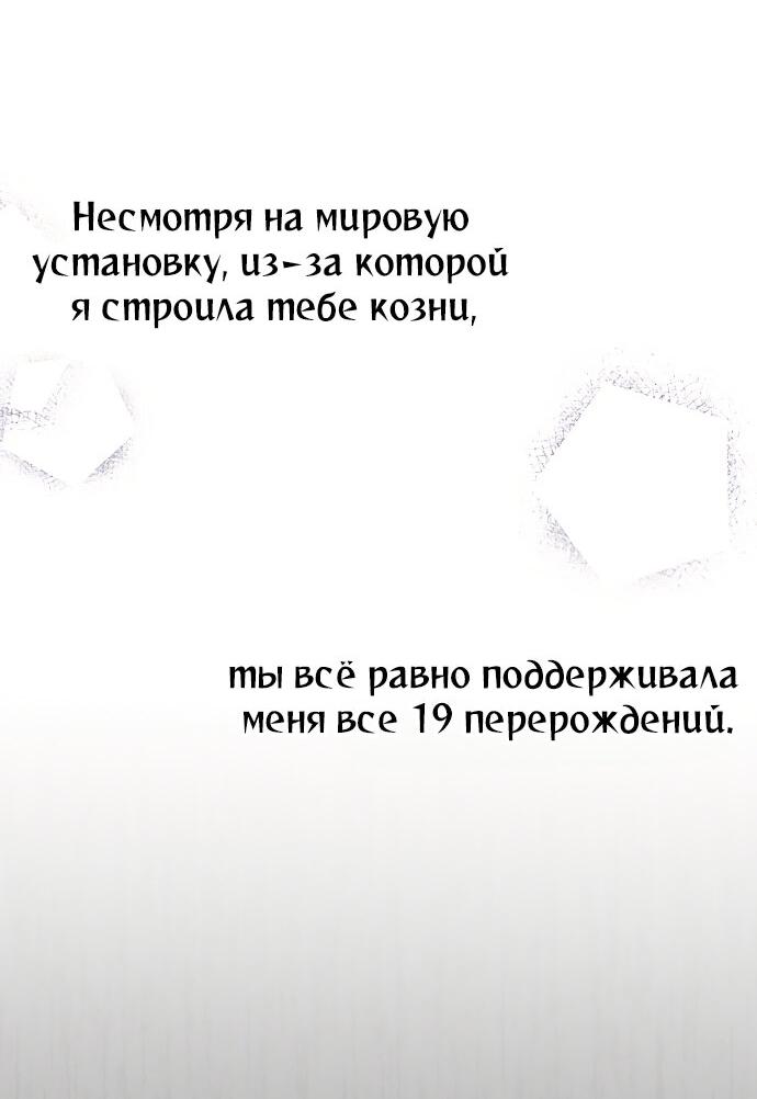 Манга Разыскивается злодейка, укравшая мою первую ночь - Глава 1 Страница 56