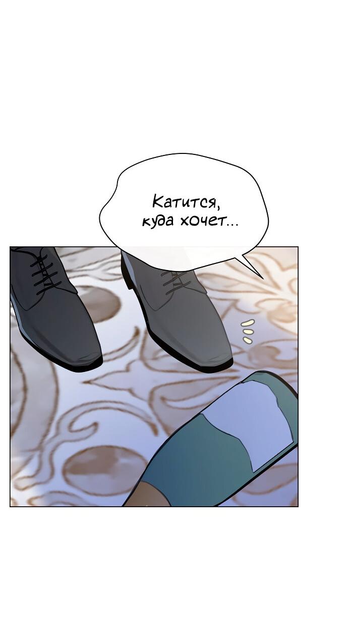 Манга Разыскивается злодейка, укравшая мою первую ночь - Глава 1 Страница 80