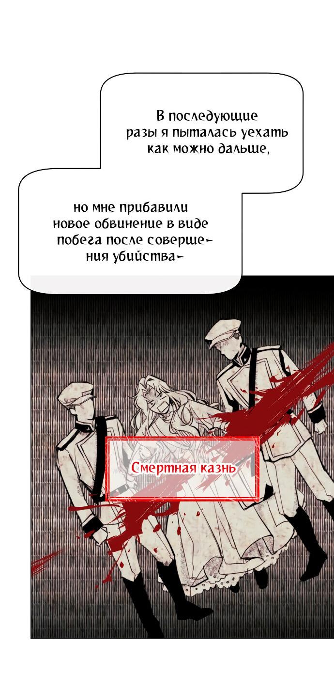 Манга Разыскивается злодейка, укравшая мою первую ночь - Глава 1 Страница 45