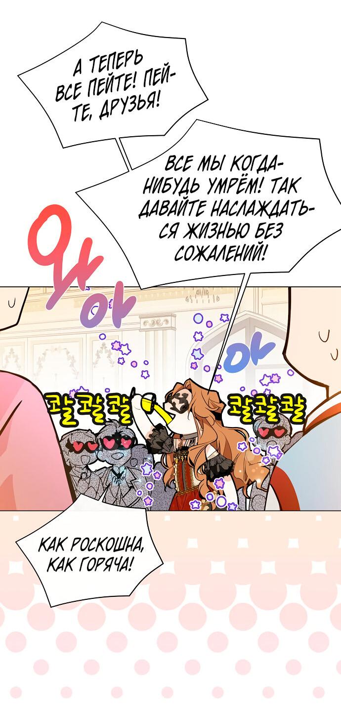 Манга Разыскивается злодейка, укравшая мою первую ночь - Глава 1 Страница 7