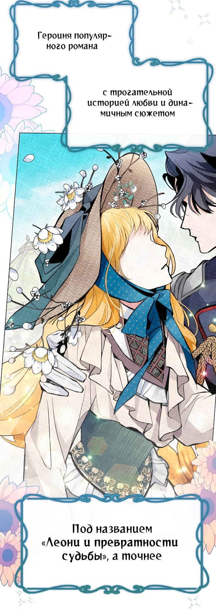 Манга Разыскивается злодейка, укравшая мою первую ночь - Глава 1 Страница 15