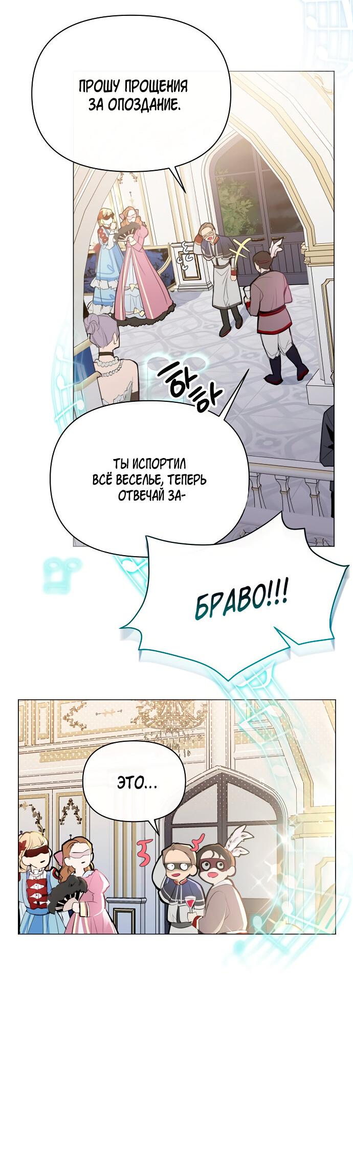 Манга Разыскивается злодейка, укравшая мою первую ночь - Глава 1 Страница 4