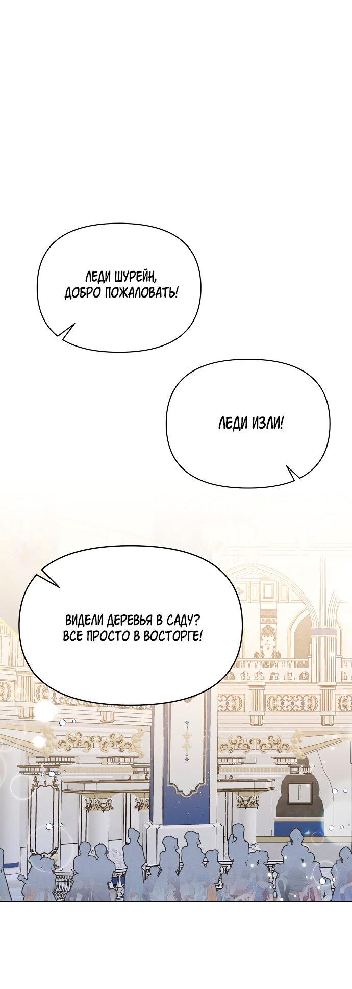 Манга Разыскивается злодейка, укравшая мою первую ночь - Глава 1 Страница 2