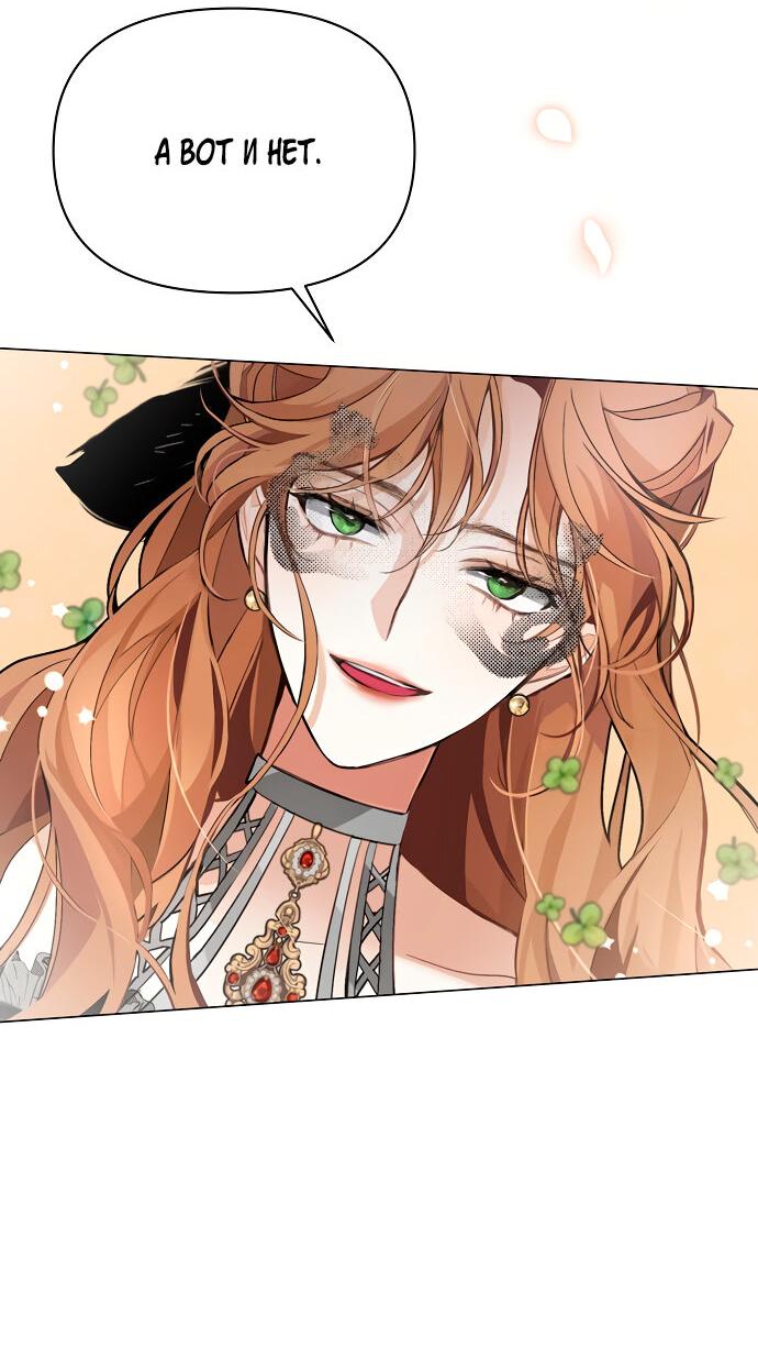 Манга Разыскивается злодейка, укравшая мою первую ночь - Глава 1 Страница 10