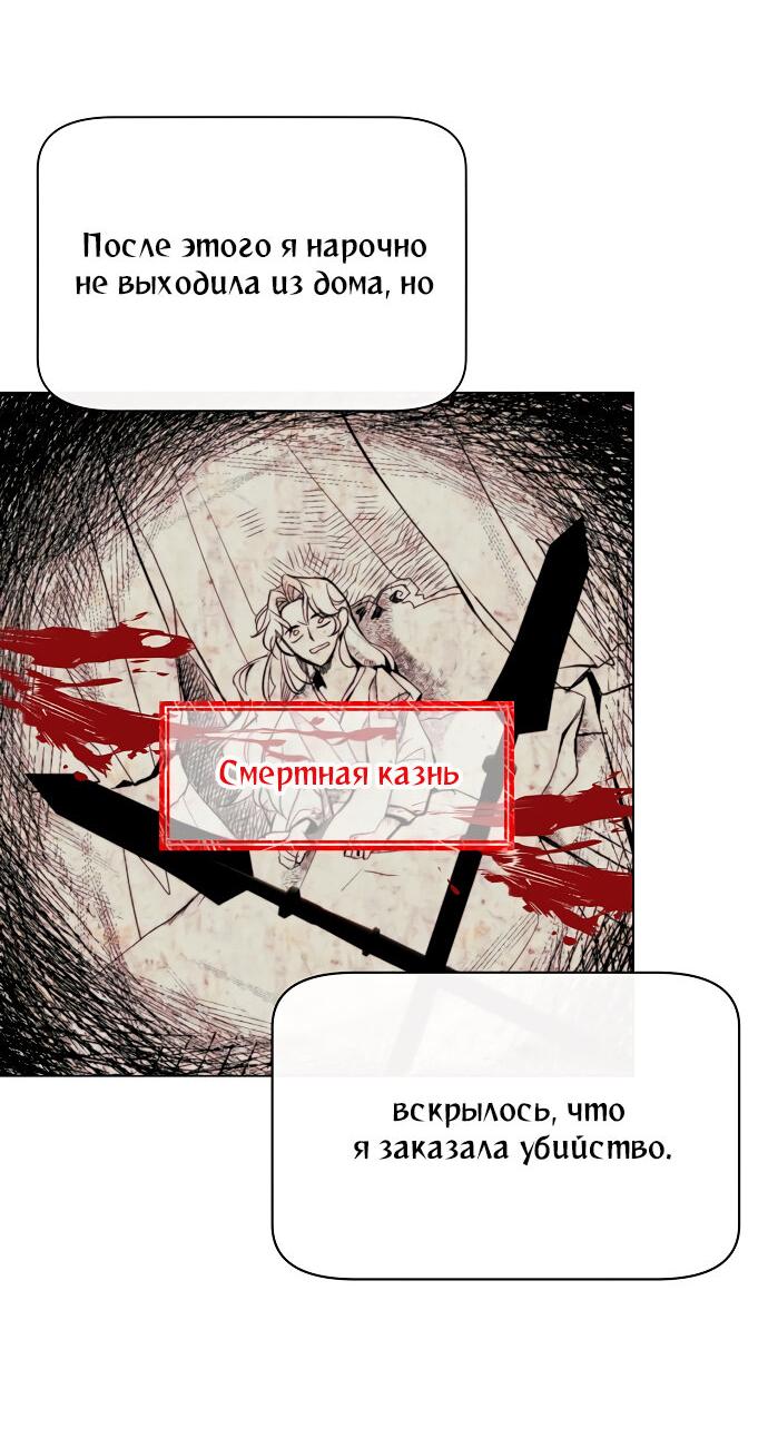 Манга Разыскивается злодейка, укравшая мою первую ночь - Глава 1 Страница 44