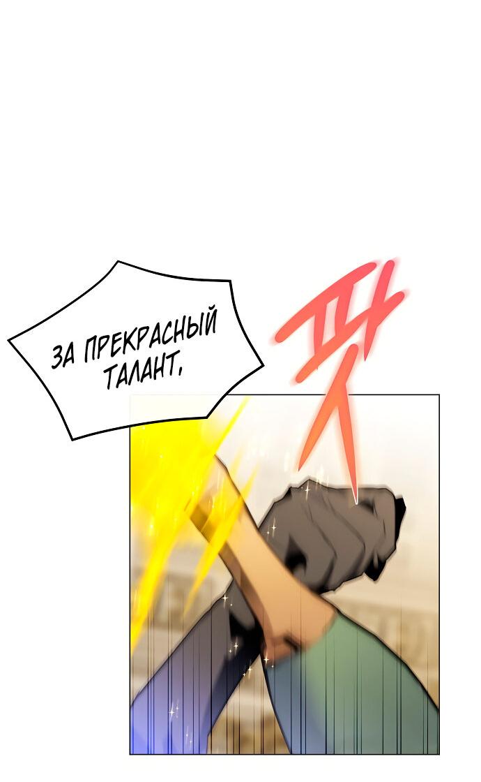 Манга Разыскивается злодейка, укравшая мою первую ночь - Глава 1 Страница 5