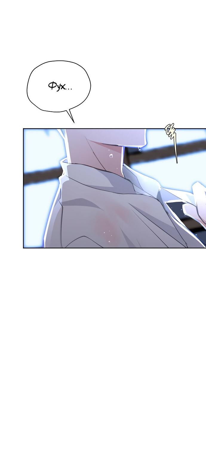 Манга Разыскивается злодейка, укравшая мою первую ночь - Глава 1 Страница 92