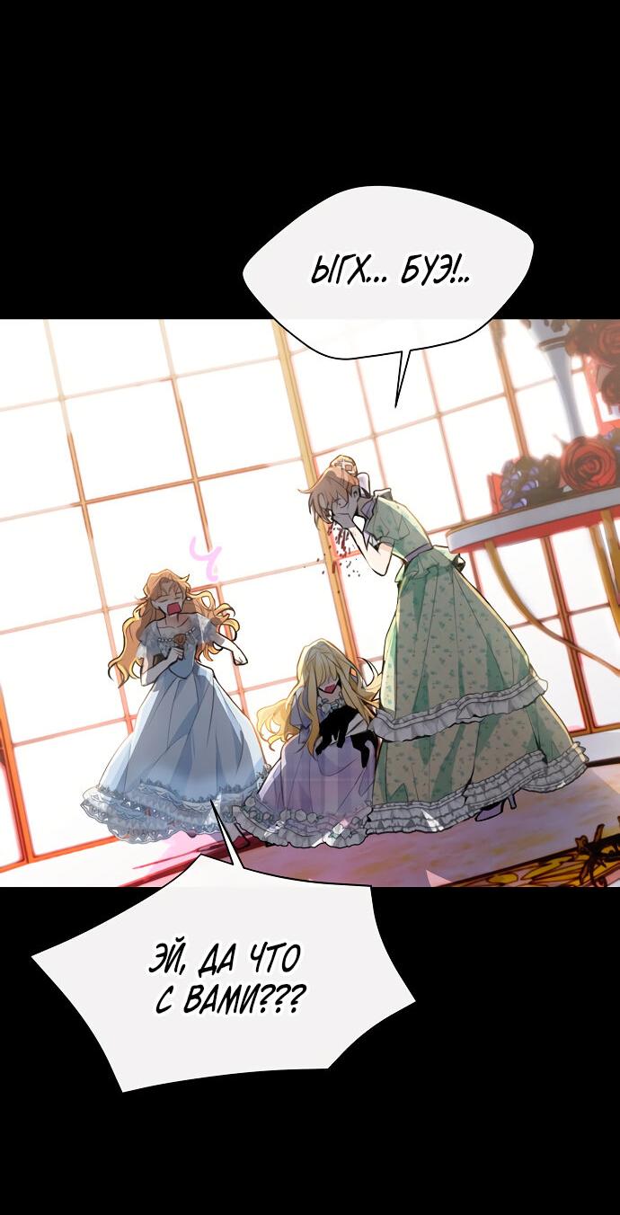 Манга Разыскивается злодейка, укравшая мою первую ночь - Глава 1 Страница 26