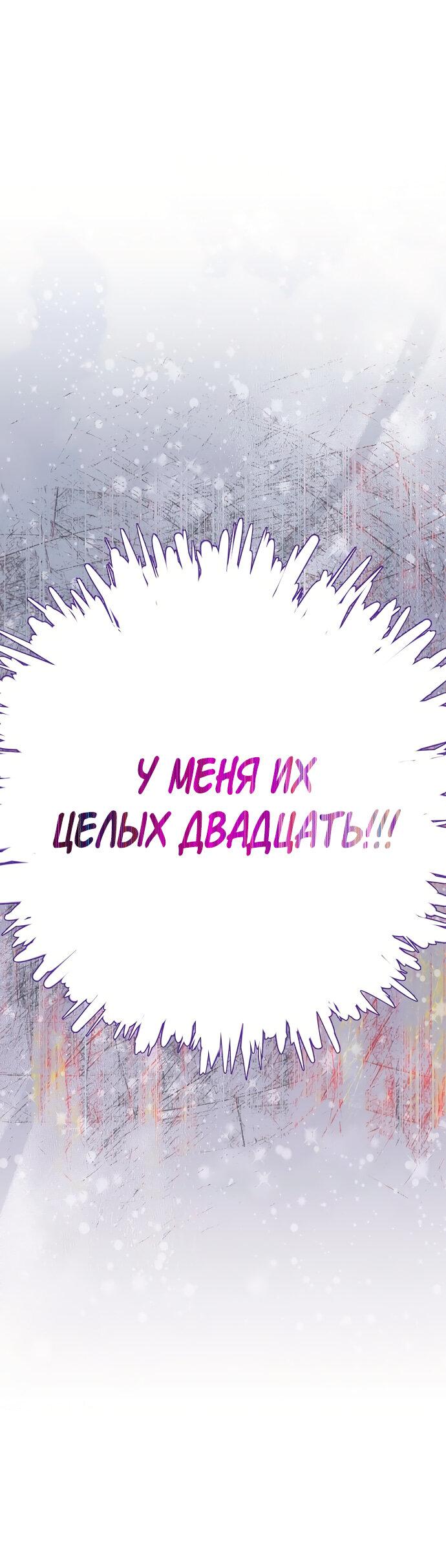 Манга Разыскивается злодейка, укравшая мою первую ночь - Глава 1 Страница 11