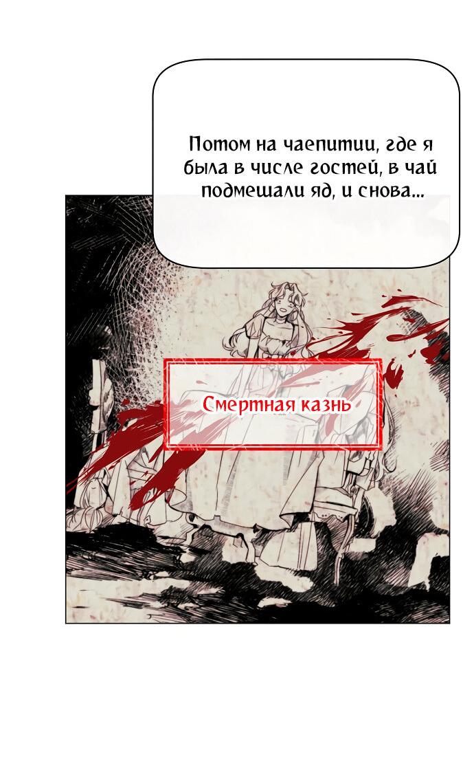 Манга Разыскивается злодейка, укравшая мою первую ночь - Глава 1 Страница 43