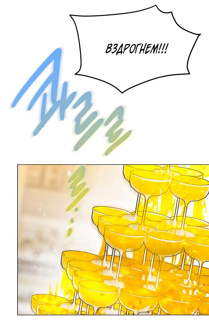 Манга Разыскивается злодейка, укравшая мою первую ночь - Глава 1 Страница 6