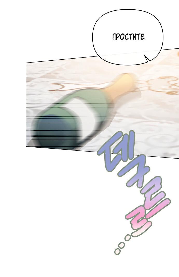 Манга Разыскивается злодейка, укравшая мою первую ночь - Глава 1 Страница 78