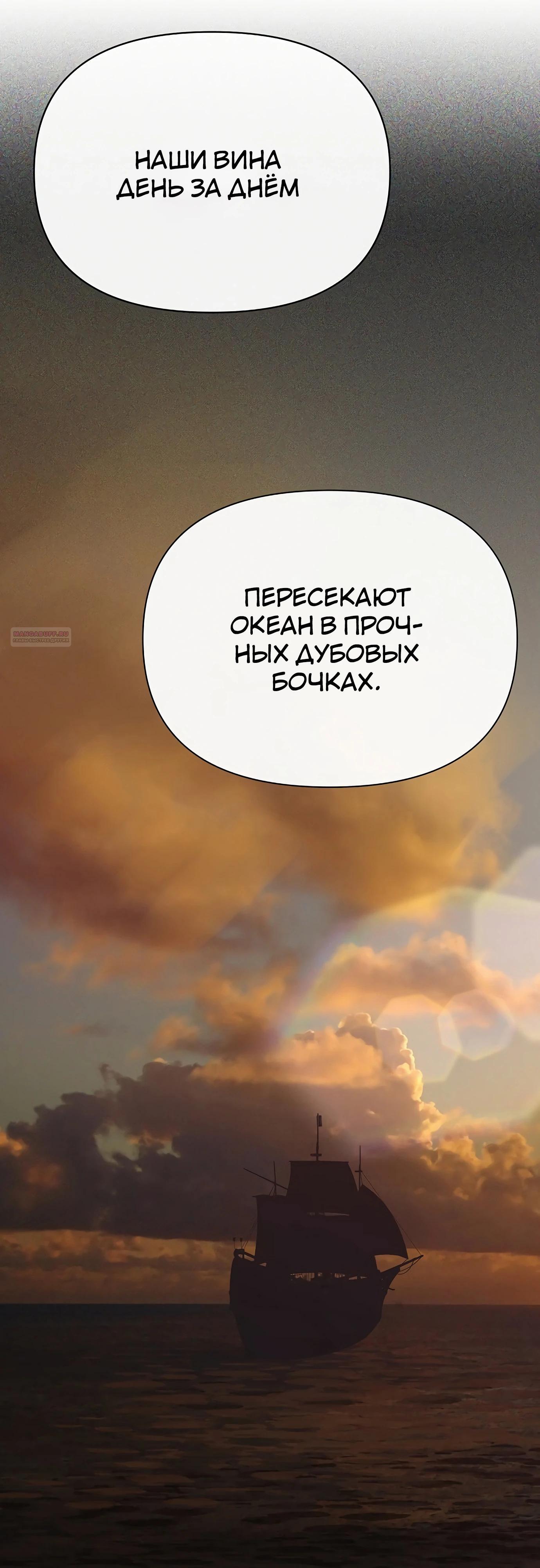 Манга Разыскивается злодейка, укравшая мою первую ночь - Глава 34 Страница 34