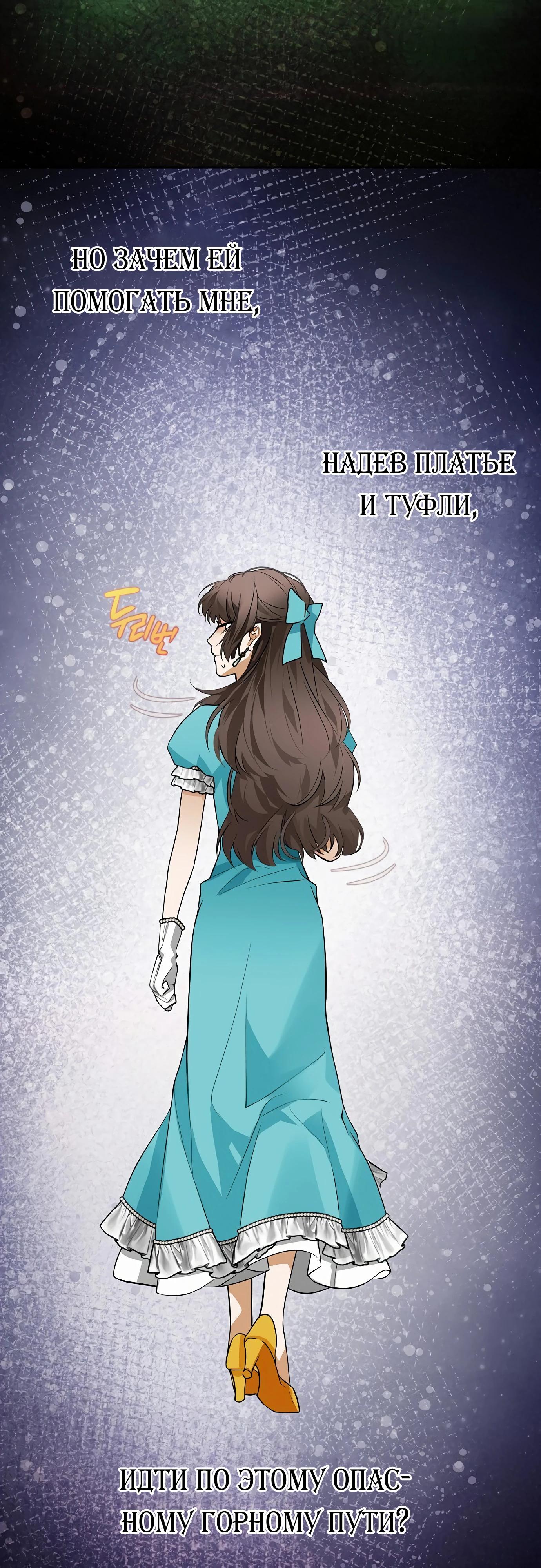 Манга Разыскивается злодейка, укравшая мою первую ночь - Глава 34 Страница 20