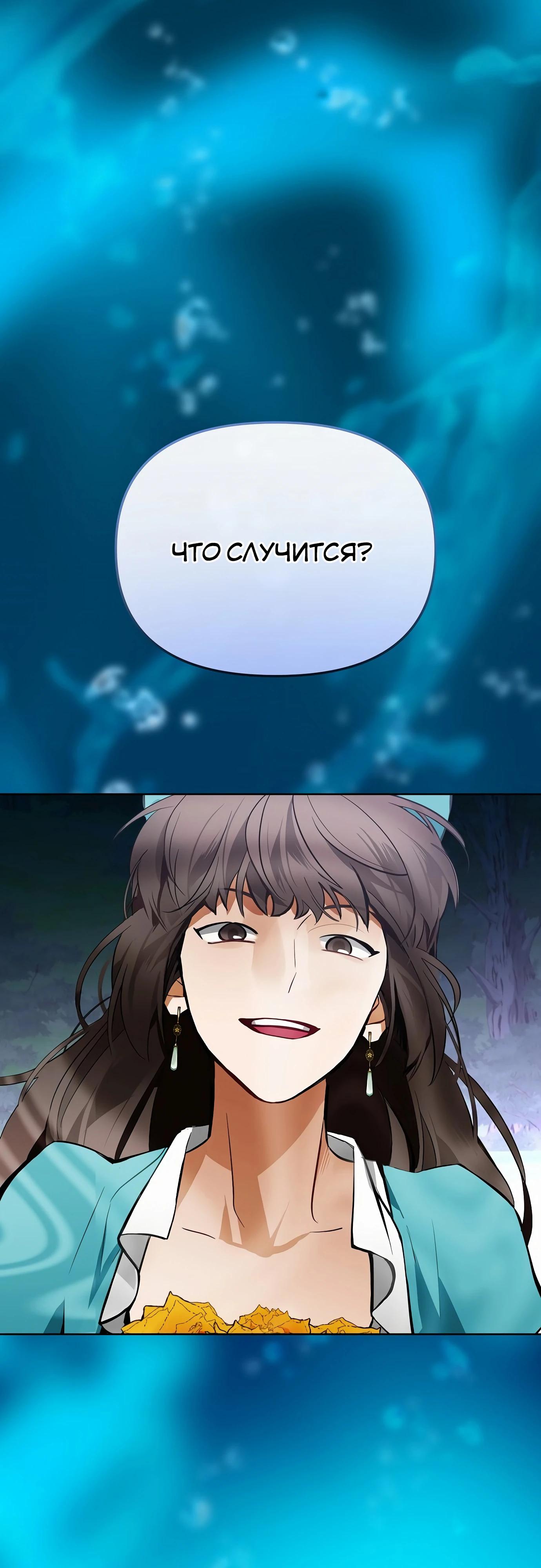 Манга Разыскивается злодейка, укравшая мою первую ночь - Глава 34 Страница 45