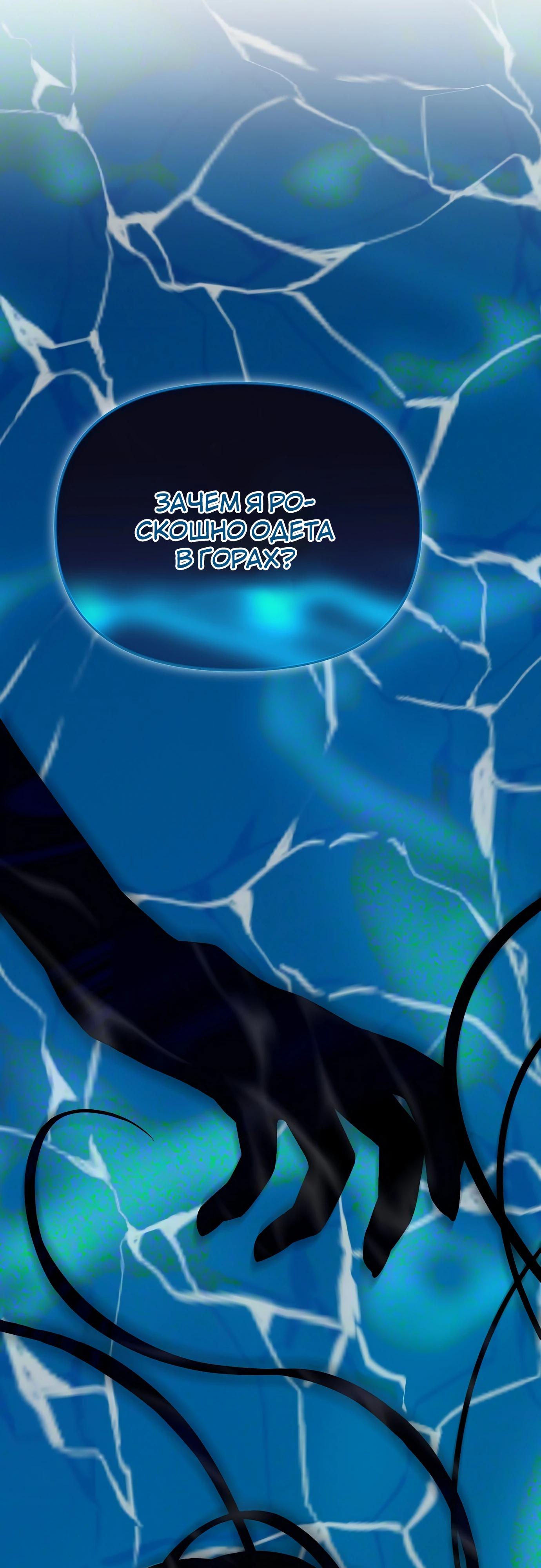 Манга Разыскивается злодейка, укравшая мою первую ночь - Глава 34 Страница 47