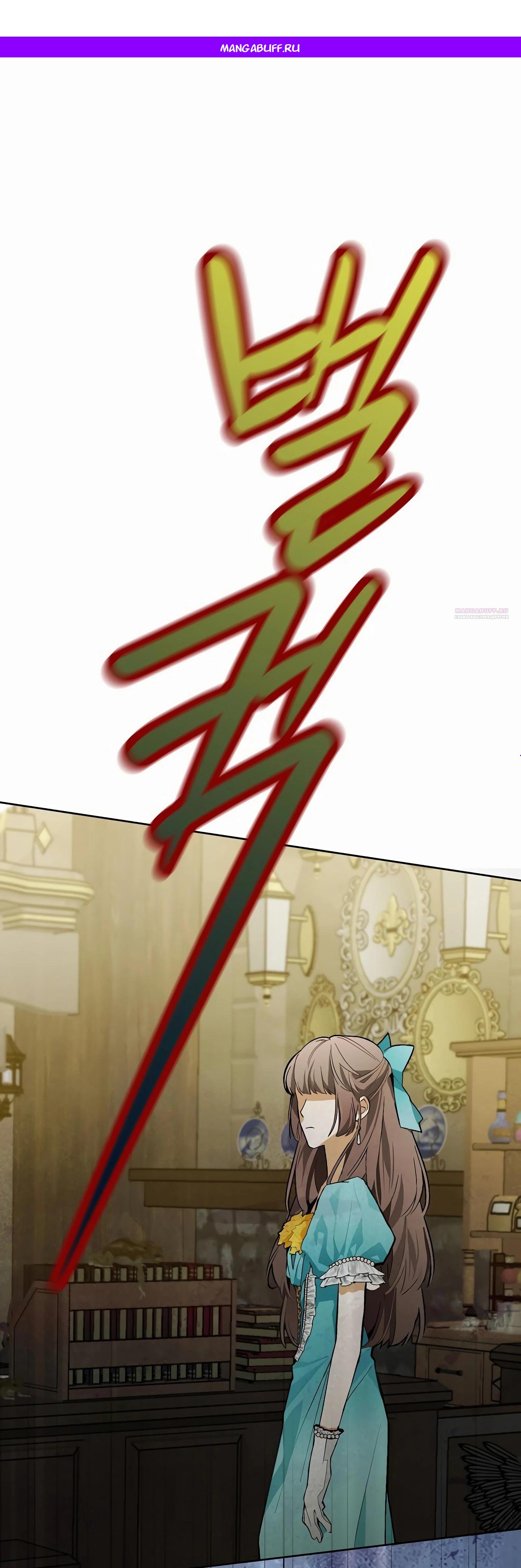 Манга Разыскивается злодейка, укравшая мою первую ночь - Глава 34 Страница 1