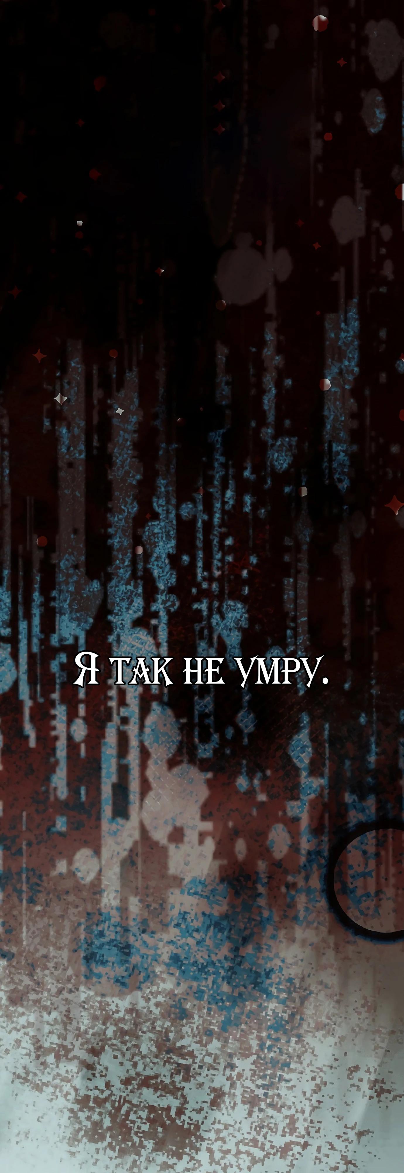 Манга Разыскивается злодейка, укравшая мою первую ночь - Глава 34 Страница 65