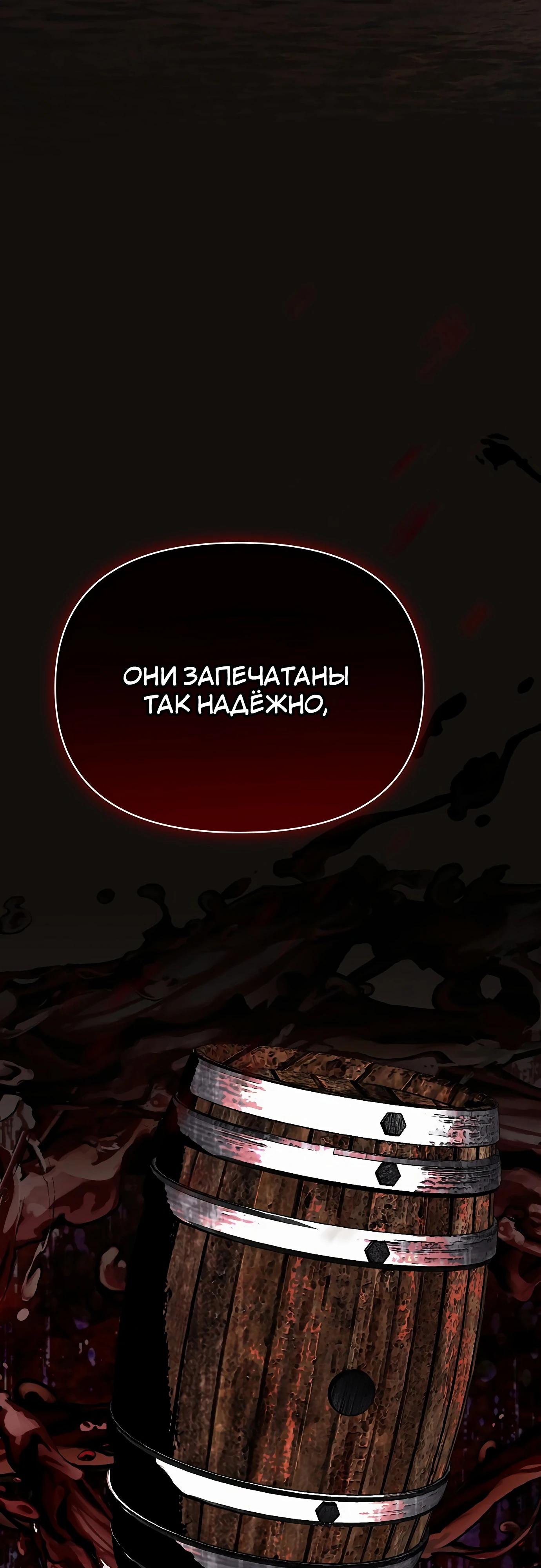 Манга Разыскивается злодейка, укравшая мою первую ночь - Глава 34 Страница 35