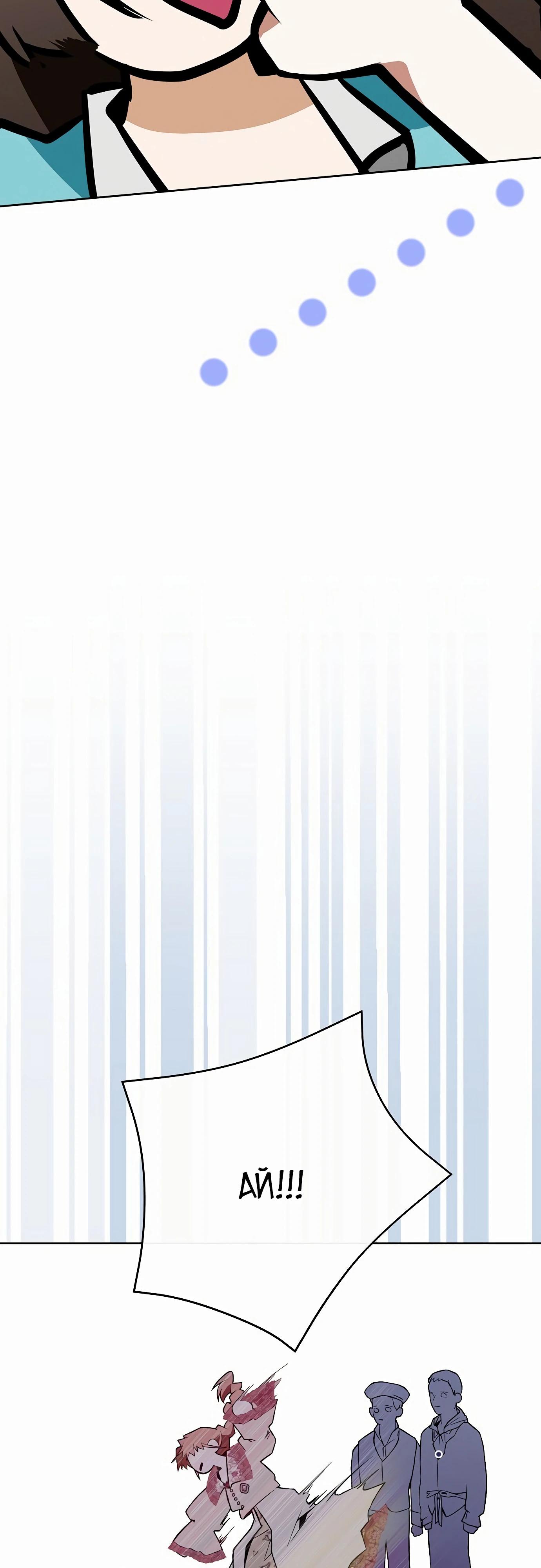 Манга Разыскивается злодейка, укравшая мою первую ночь - Глава 34 Страница 51