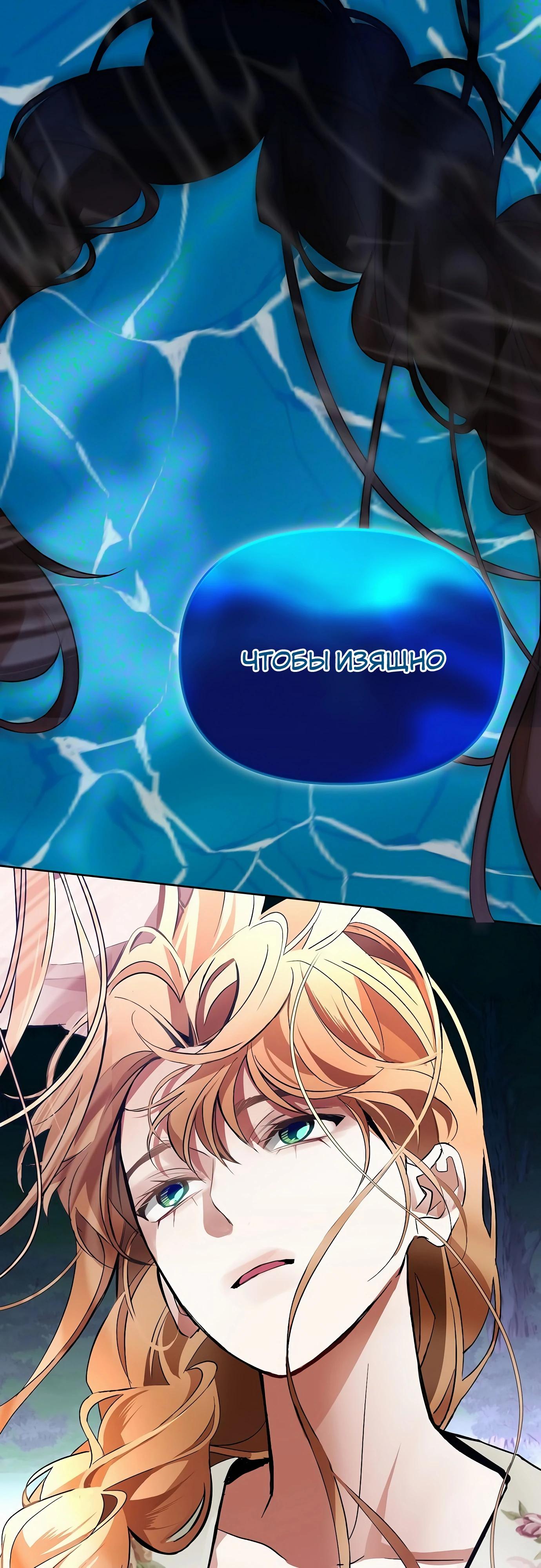 Манга Разыскивается злодейка, укравшая мою первую ночь - Глава 34 Страница 48