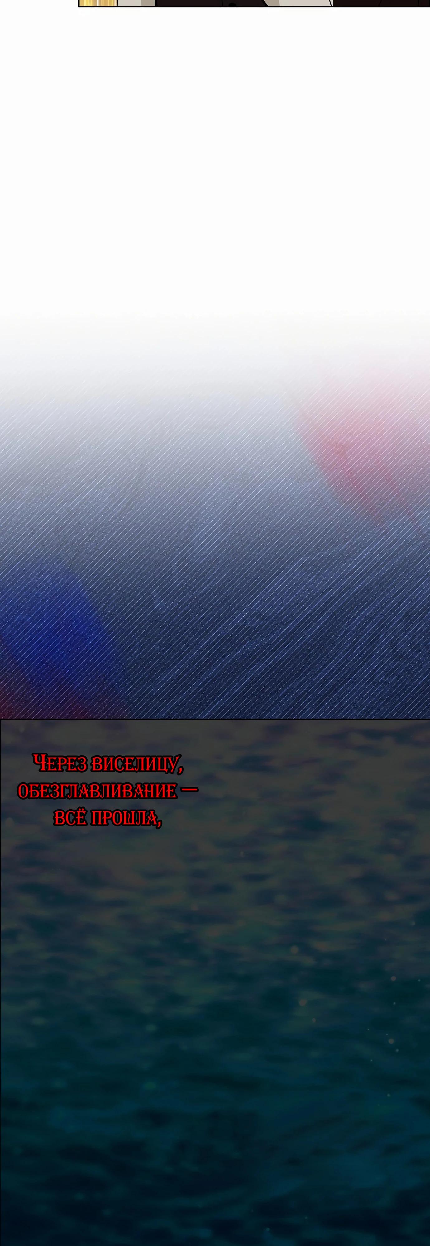 Манга Разыскивается злодейка, укравшая мою первую ночь - Глава 34 Страница 57