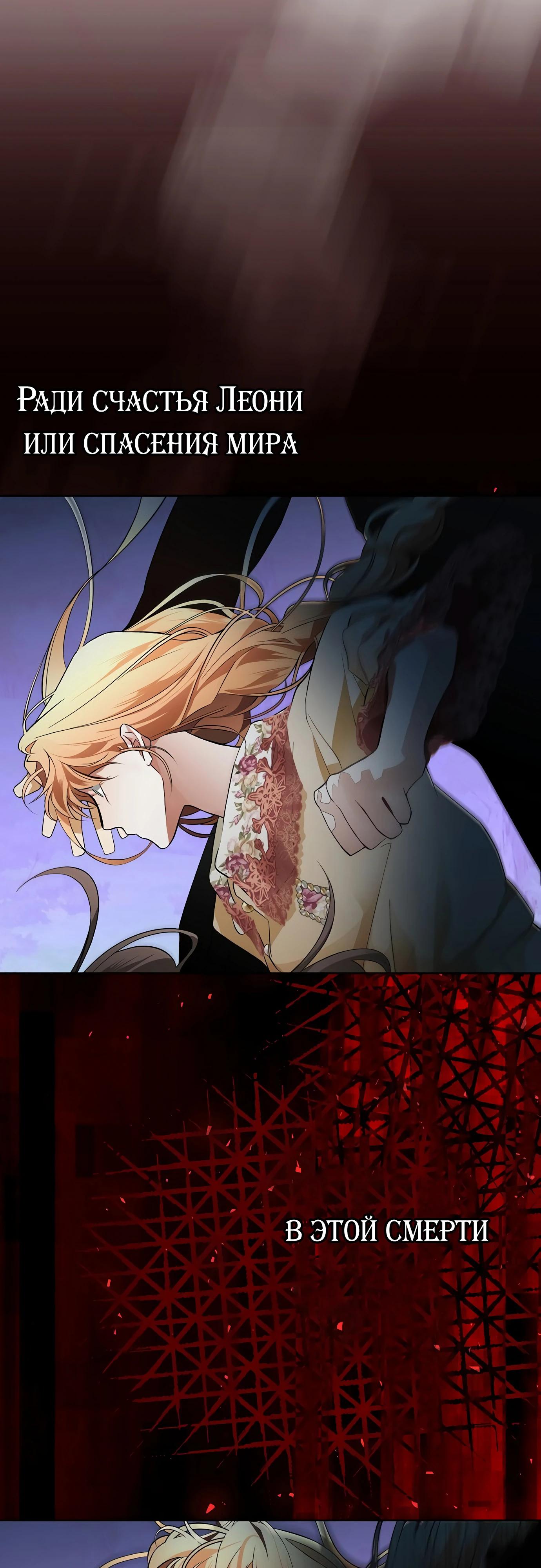 Манга Разыскивается злодейка, укравшая мою первую ночь - Глава 34 Страница 59