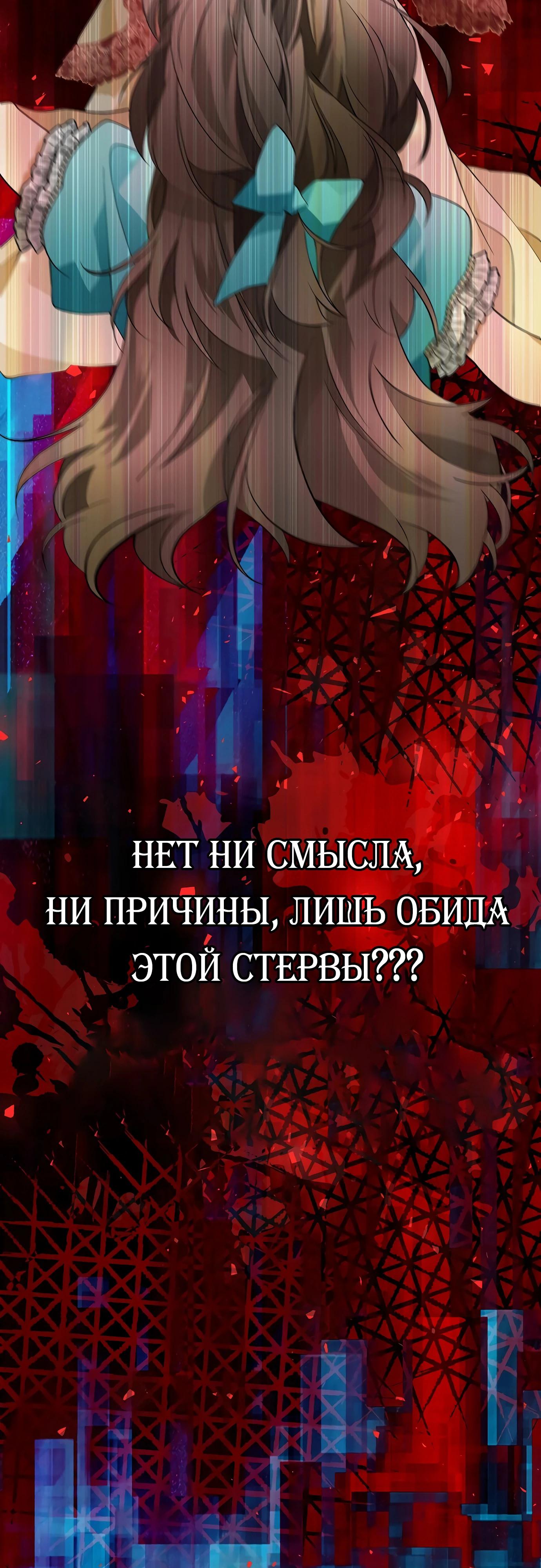 Манга Разыскивается злодейка, укравшая мою первую ночь - Глава 34 Страница 61