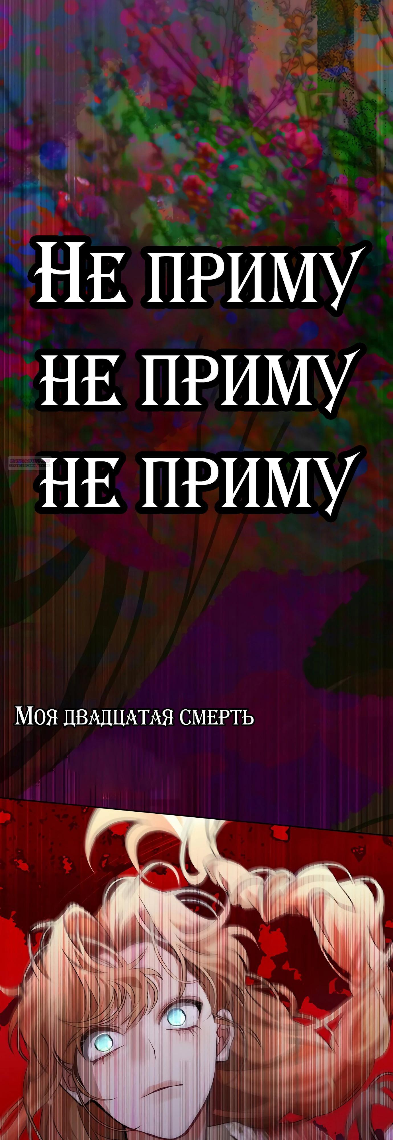 Манга Разыскивается злодейка, укравшая мою первую ночь - Глава 34 Страница 54