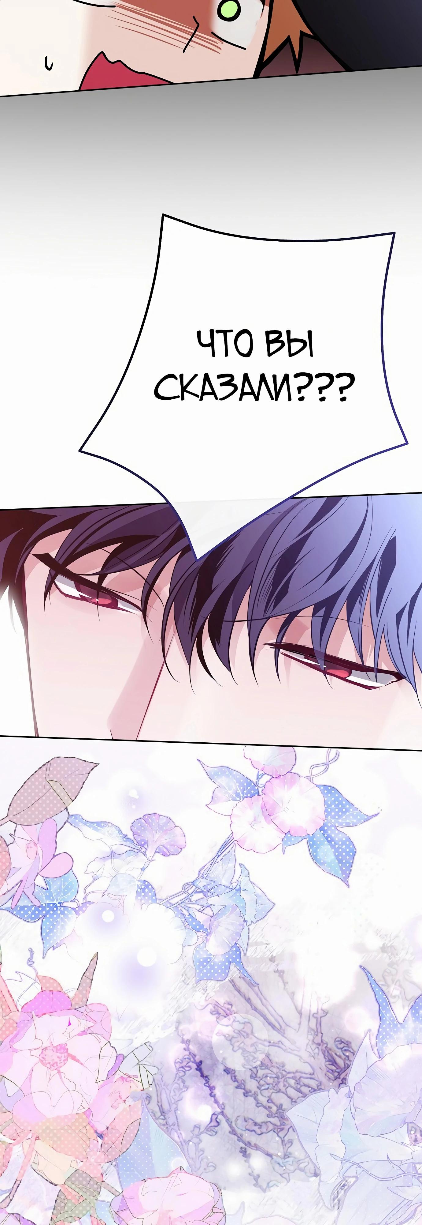 Манга Разыскивается злодейка, укравшая мою первую ночь - Глава 33 Страница 33