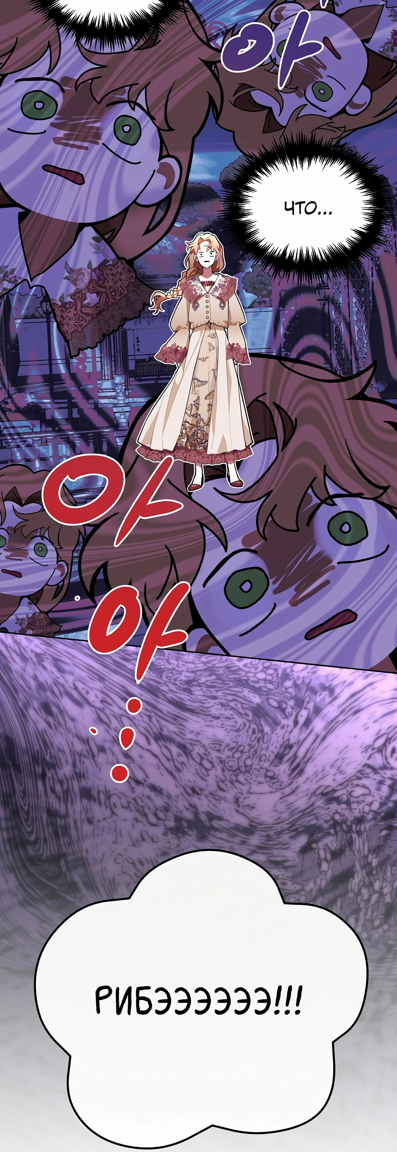 Манга Разыскивается злодейка, укравшая мою первую ночь - Глава 33 Страница 40