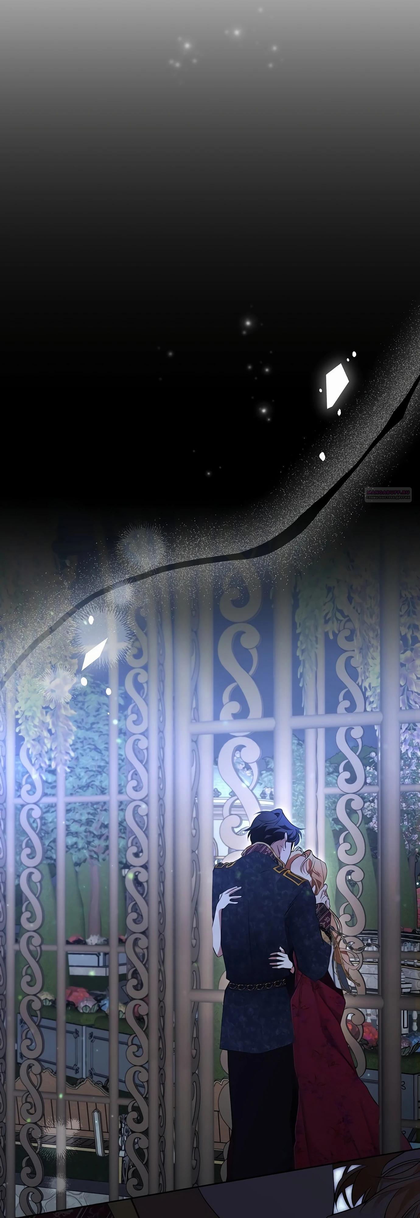 Манга Разыскивается злодейка, укравшая мою первую ночь - Глава 33 Страница 14