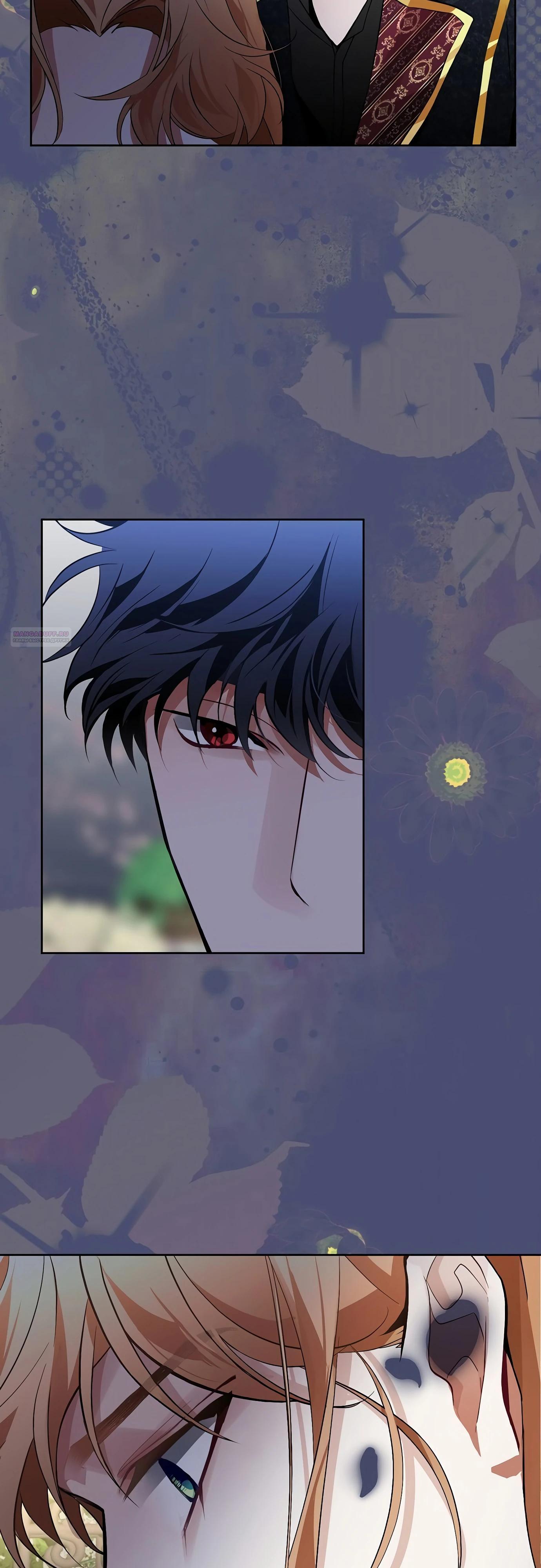 Манга Разыскивается злодейка, укравшая мою первую ночь - Глава 33 Страница 26