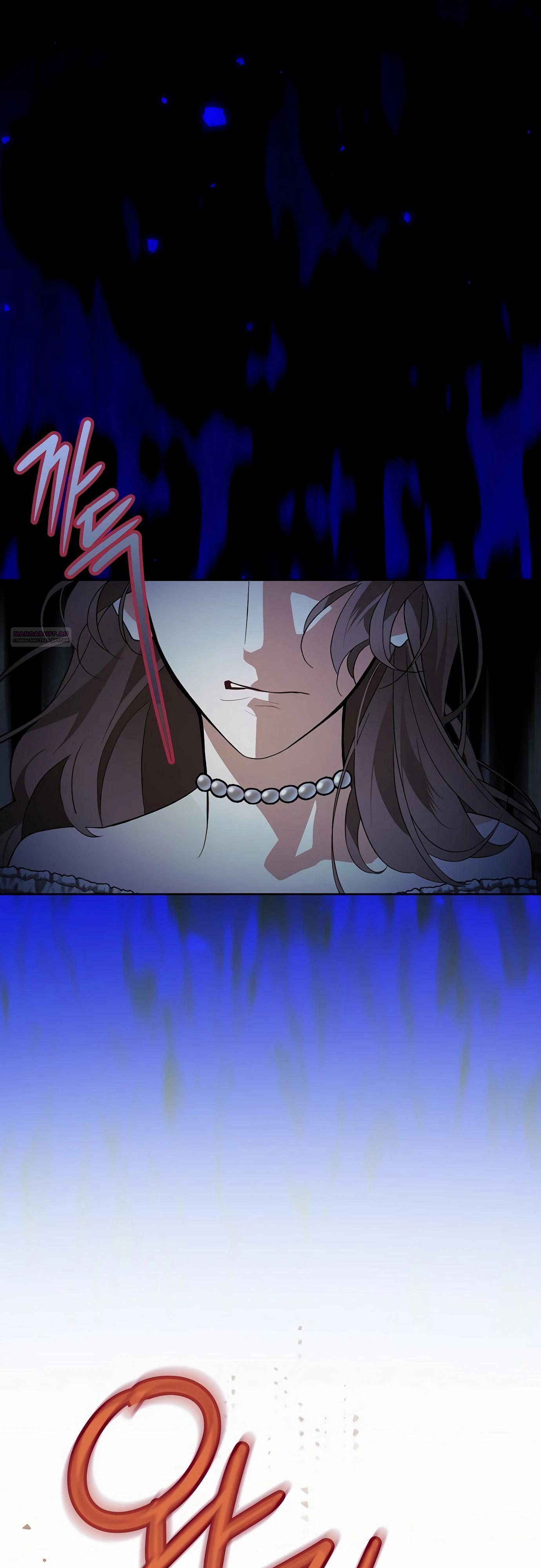 Манга Разыскивается злодейка, укравшая мою первую ночь - Глава 32 Страница 46