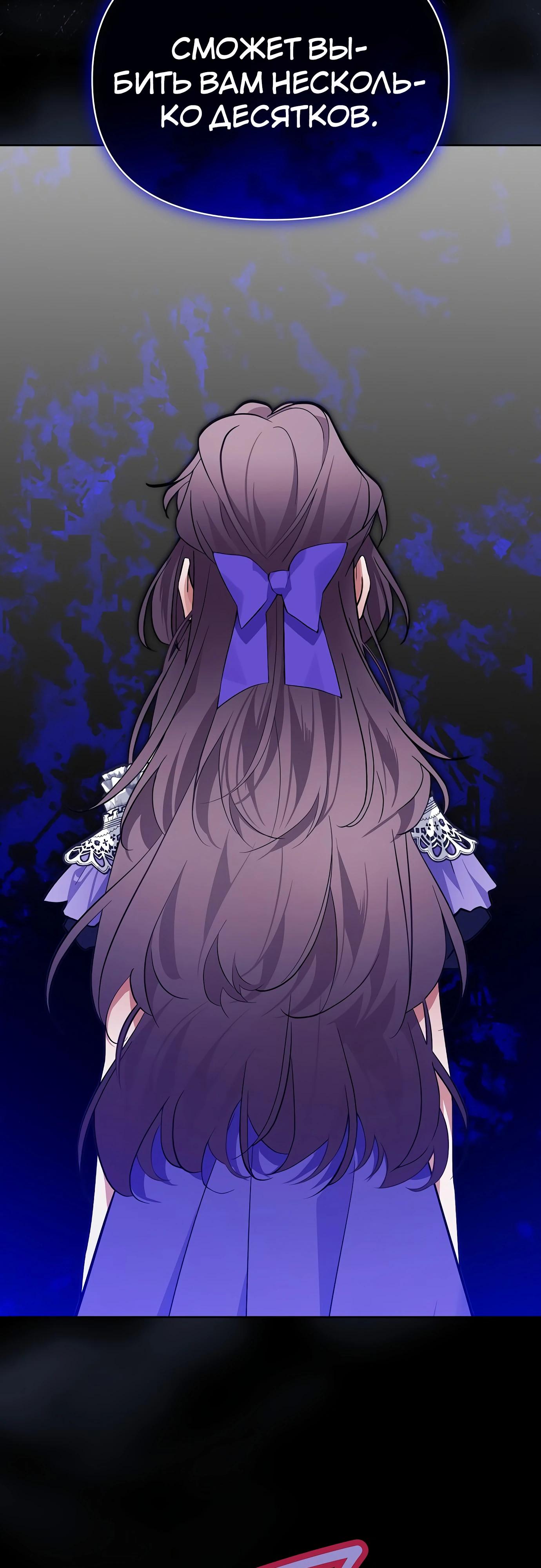 Манга Разыскивается злодейка, укравшая мою первую ночь - Глава 32 Страница 44