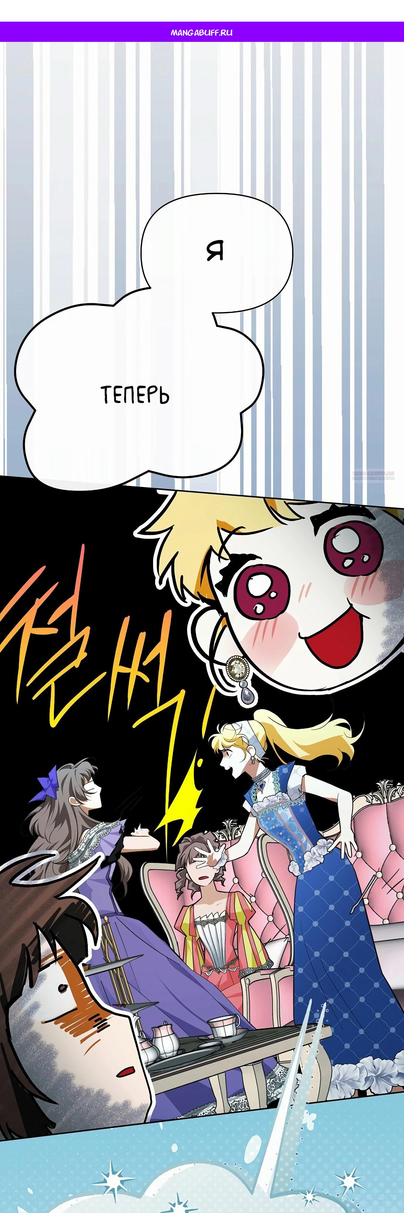 Манга Разыскивается злодейка, укравшая мою первую ночь - Глава 32 Страница 1