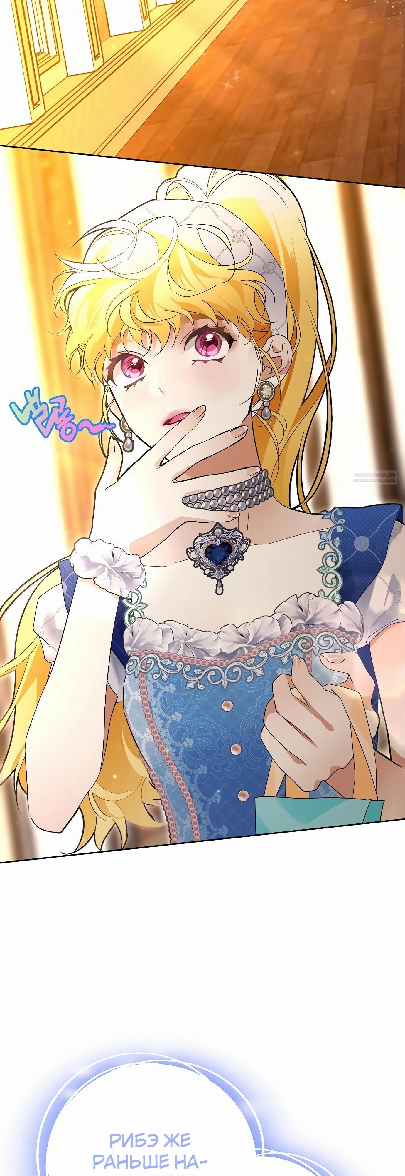 Манга Разыскивается злодейка, укравшая мою первую ночь - Глава 32 Страница 58