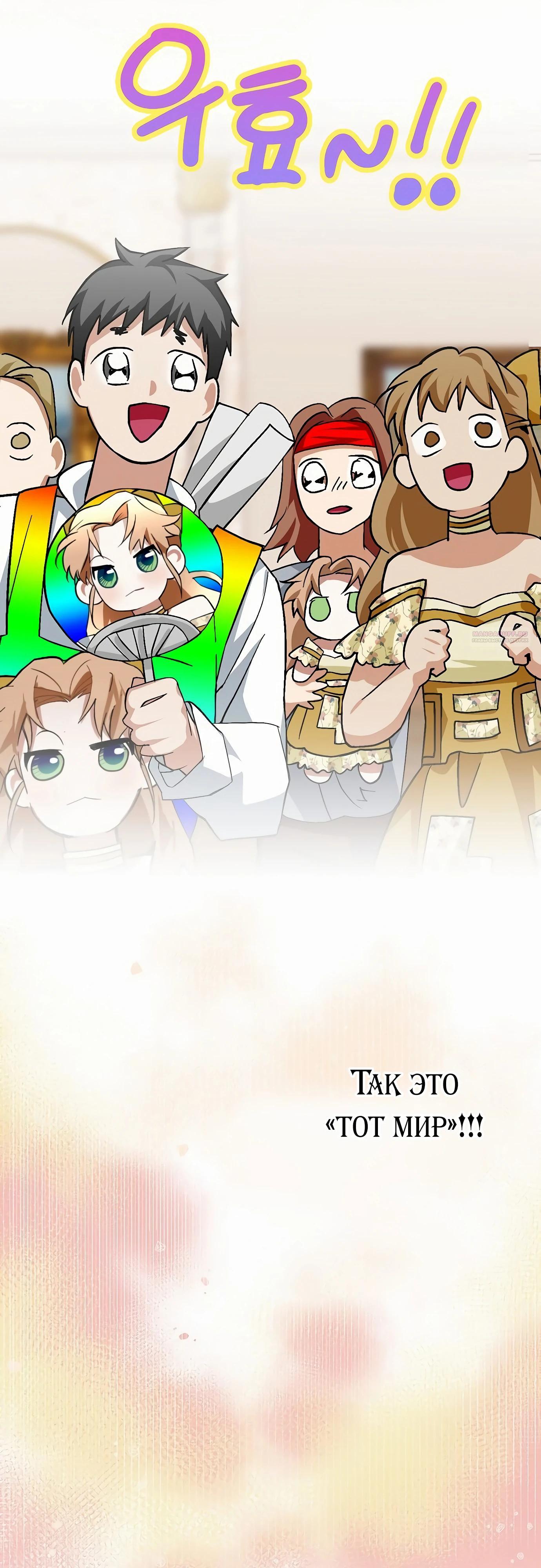 Манга Разыскивается злодейка, укравшая мою первую ночь - Глава 32 Страница 18