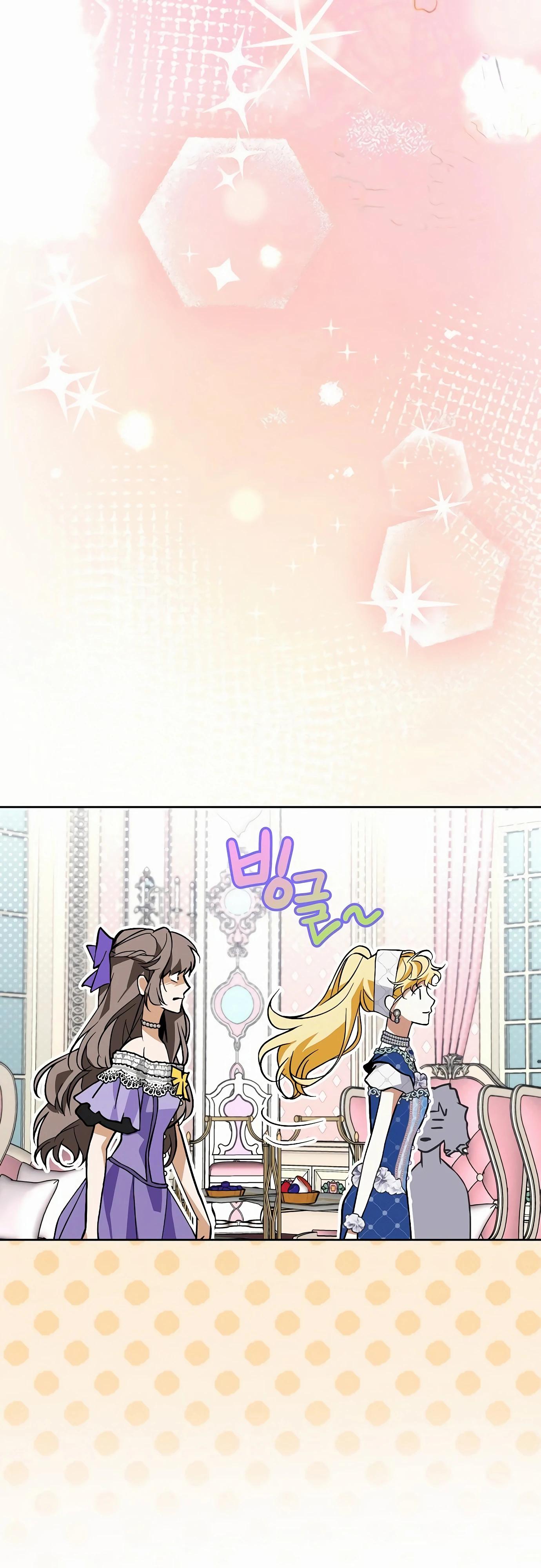 Манга Разыскивается злодейка, укравшая мою первую ночь - Глава 32 Страница 33