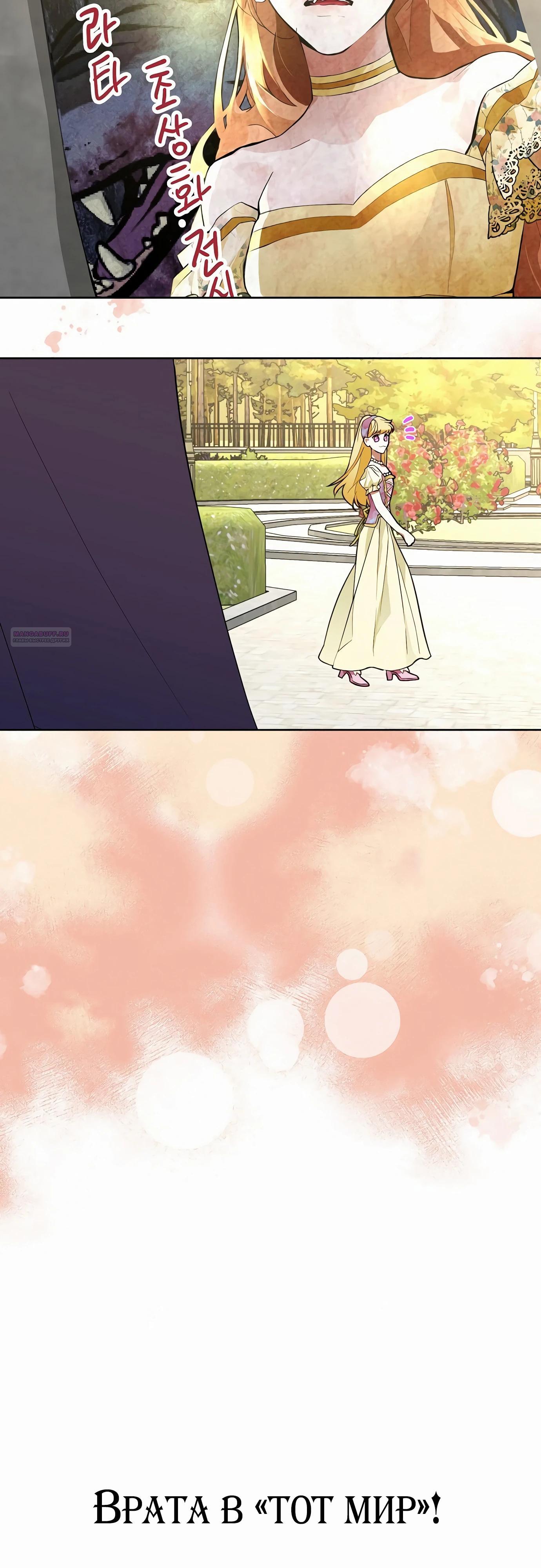 Манга Разыскивается злодейка, укравшая мою первую ночь - Глава 32 Страница 10