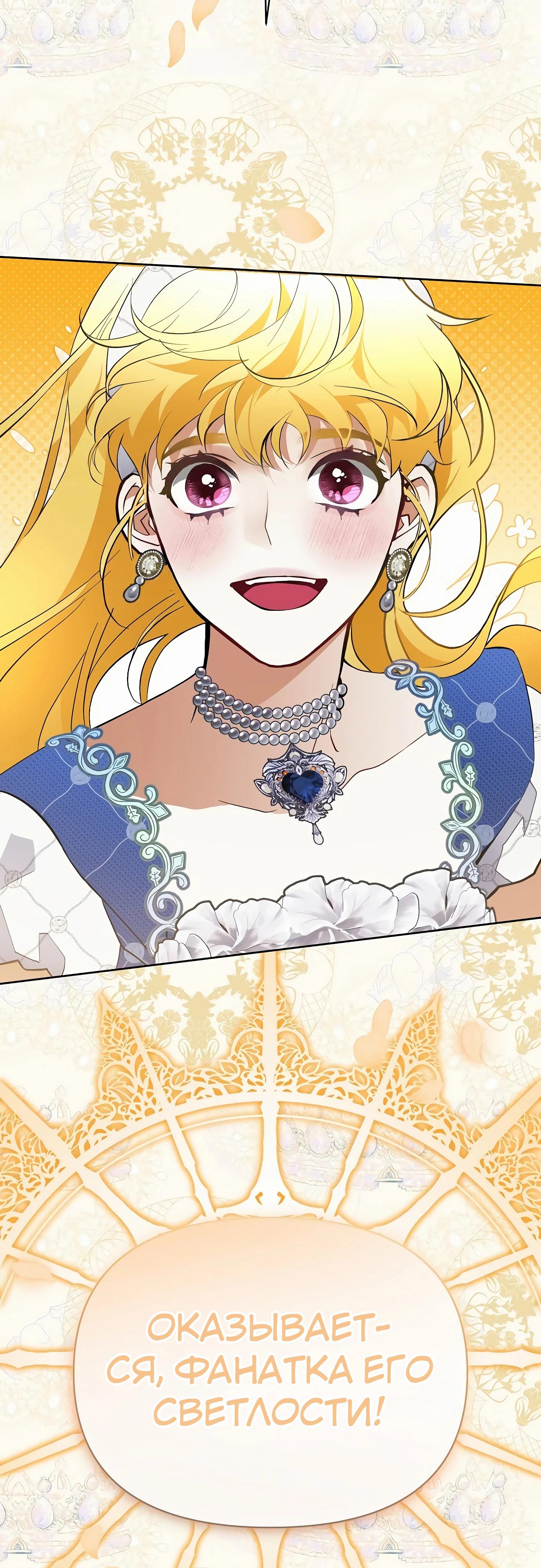 Манга Разыскивается злодейка, укравшая мою первую ночь - Глава 32 Страница 5