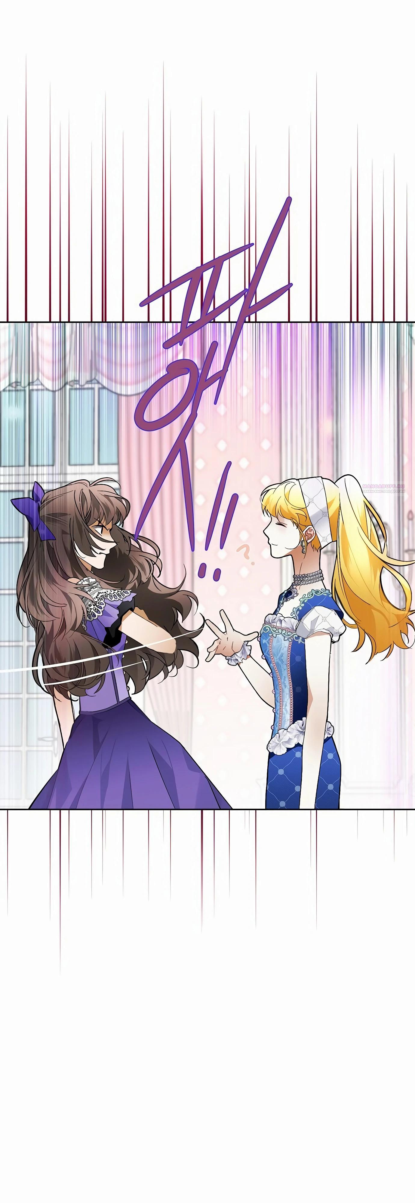 Манга Разыскивается злодейка, укравшая мою первую ночь - Глава 32 Страница 30