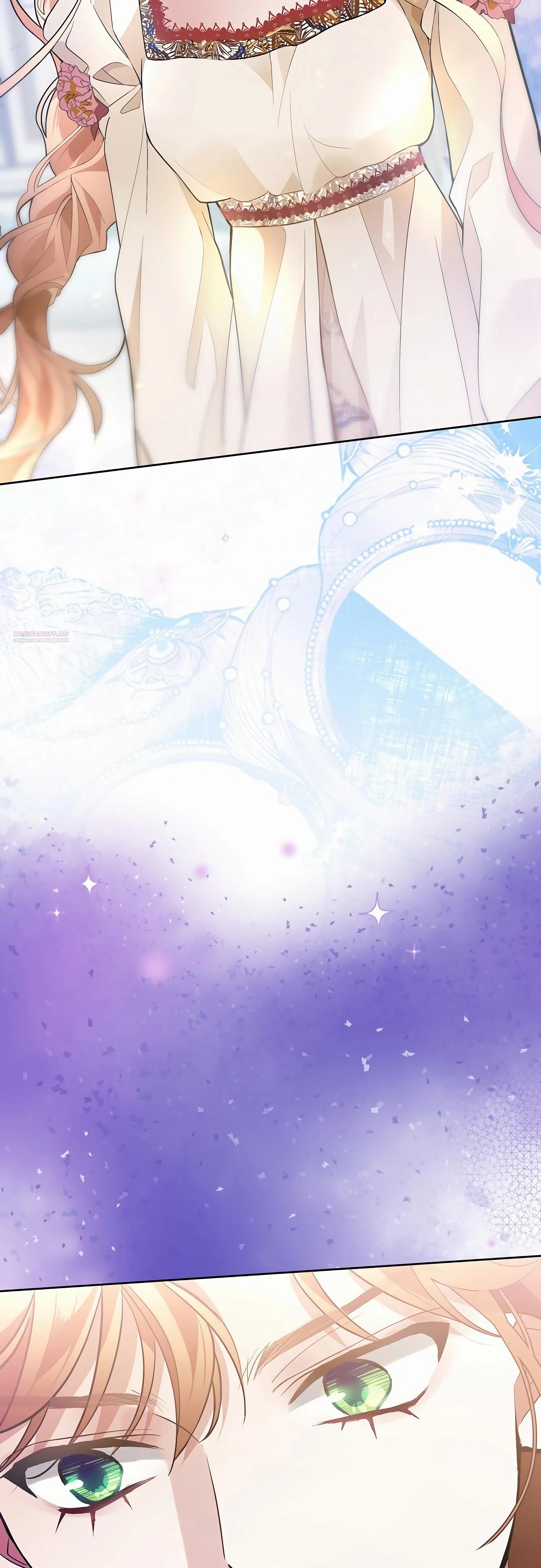 Манга Разыскивается злодейка, укравшая мою первую ночь - Глава 32 Страница 66