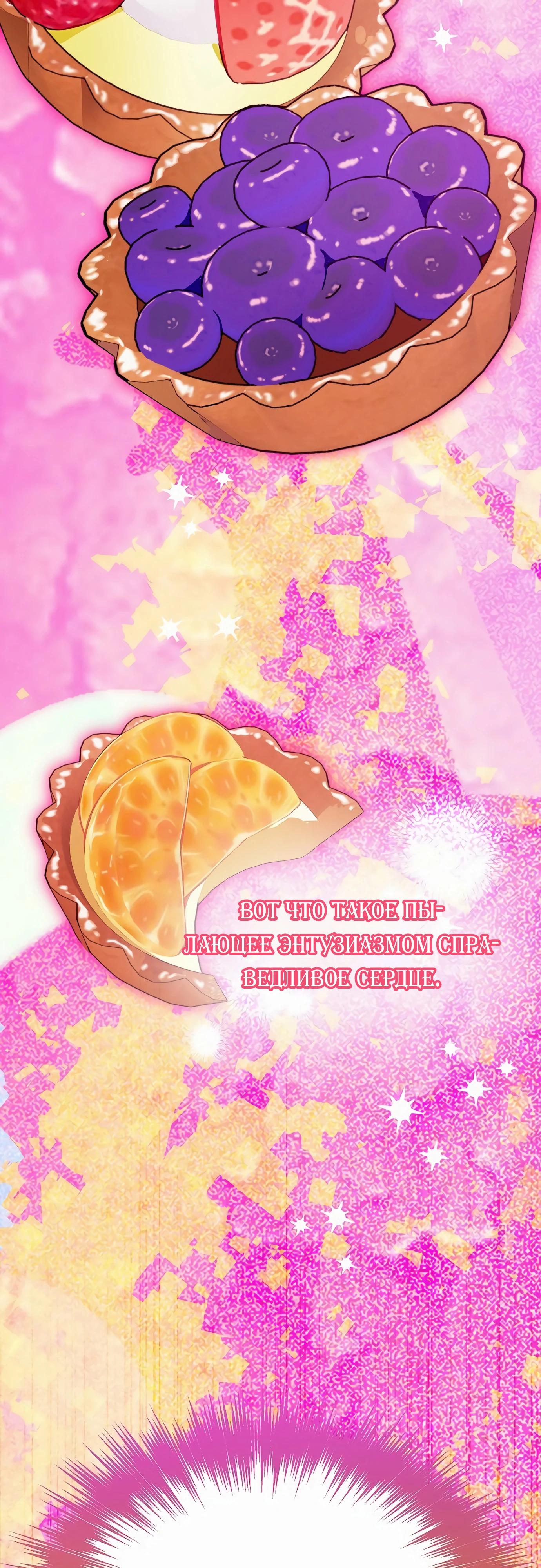 Манга Разыскивается злодейка, укравшая мою первую ночь - Глава 32 Страница 37